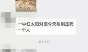 吴川一中爆料事件视频最新,真相与争议交织
