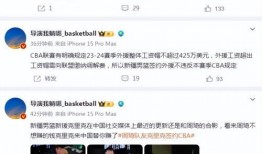 周琦前队友爆料视频,昔日队友眼中的周琦