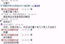 邳州八卦爆料事件最新情况,最新进展揭秘真相