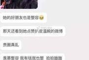 台山网红爆料事件真相视频,揭秘事件背后惊人内幕