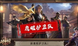 典藏鹰眼爆料视频下载,独家内容深度解析