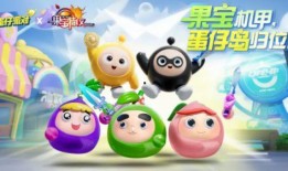 蛋仔官方最新爆料,神秘新内容即将揭晓，敬请期待！