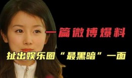 爆料以前娱乐圈,揭秘昔日明星的隐秘生活