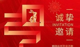 年会爆料视频文案素材