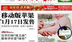 上海新闻晚报爆料,揭秘某事件背后真相