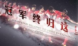 广州恒大中场爆料视频,内幕视频曝光惊人细节