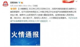 辽宁热点爆料最新消息,重大事件引发社会关注