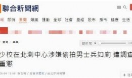 台湾的最新爆料新闻,最新爆料揭露两岸关系敏感议题