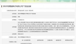 深圳电器厂爆料案件最新,揭秘企业内部惊人黑幕