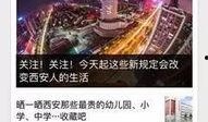 新闻线索爆料群,信息传播的新渠道