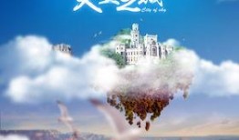 天空之城在线观看,云端探险之旅，在线观看带你领略奇幻世界