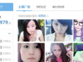 爆料事情成都主播视频播放,揭秘背后真相