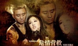 危情营救在线观看,生死瞬间，勇者逆行