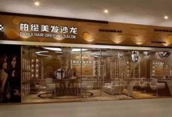 北京美发店爆料事件最新,揭秘行业潜规则与消费者权益受损真相