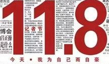 新闻背后的爆料,独家爆料揭示事件真相