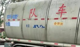 油罐车爆料记者视频,揭秘事故真相