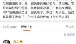 娱乐记者爆料小鬼是谁