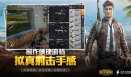 最新版本吃鸡爆料软件,全新版本玩法与内容大曝光！