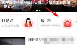 怎么爆料自己的新闻,如何成为新闻主角