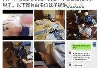 网友爆料四川警察视频,网友爆料视频引关注