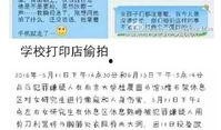学校新闻热点爆料事件,揭秘最新热点事件背后的真相