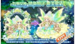 奥比岛最新爆料翅膀在哪,奥比岛新翅膀生成位置大揭秘！