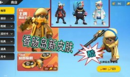 香肠配对最新爆料