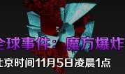 黑山事件爆料视频大全最新,最新爆料视频大盘点