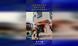 清远现场实拍爆料视频
