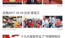 哈尔滨头条网友爆料新闻,惊现神秘事件，真相令人震惊！