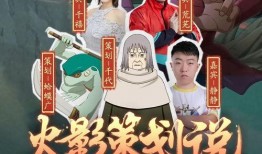 火影忍者直播策划爆料视频