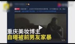 网红博主爆料美业视频在线观看,带你领略美业新潮流