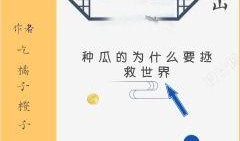 花样吃瓜小说全文免费阅读,宫廷秘闻里的宫廷美食传奇