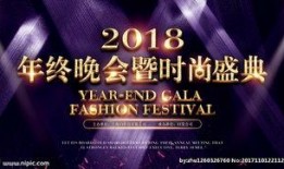 年会爆料视频文案素材