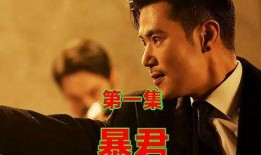 暴君韩剧在线观看,权力与欲望的残酷交响曲