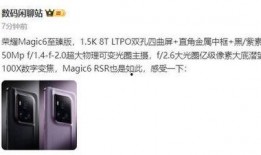 荣耀至臻版爆料视频,揭秘高端旗舰手机的极致魅力