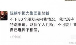最新恒大爆料消息是真的吗,真相揭秘，是真是假？