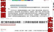 四川爆料热点新闻视频,揭秘最新爆料视频背后的真相