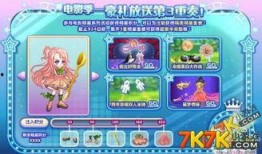 奥比岛最新爆料翅膀在哪,奥比岛新翅膀生成位置大揭秘！