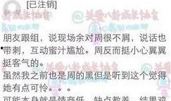 周东雨爆料视频最新,娱乐圈惊人内幕大曝光！