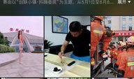 娄底抖音爆料事件视频播放,视频播放引发社会关注