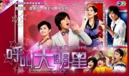 呼叫大明星在线观看,揭秘“呼叫大明星”在线观看的精彩瞬间