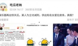 娱乐爆料吃瓜八卦,明星幕后故事大曝光！