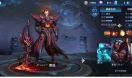 曹操王者皮肤爆料最新,霸气出征，战神归来！