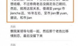 扬州女干部爆料视频