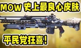 使命召唤最新出的传说皮爆料,传奇皮肤新爆料，神秘传说即将揭晓！