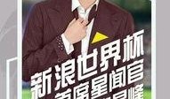 李易峰爆料热点新闻视频,揭秘热点新闻背后的真相