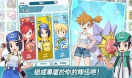 宝可梦国际服最新爆料,全新角色与玩法大揭秘！