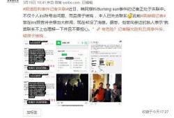 日本记者爆料名单最新,揭秘事件背后真相