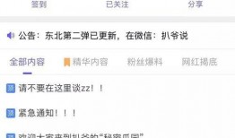 吃瓜爆料分享视频